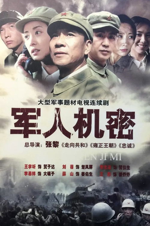 Military Secrets poster
