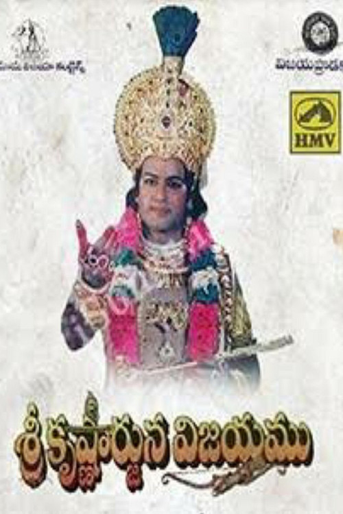 Movie poster for Sri Krishnarjuna Vijayam (1996)