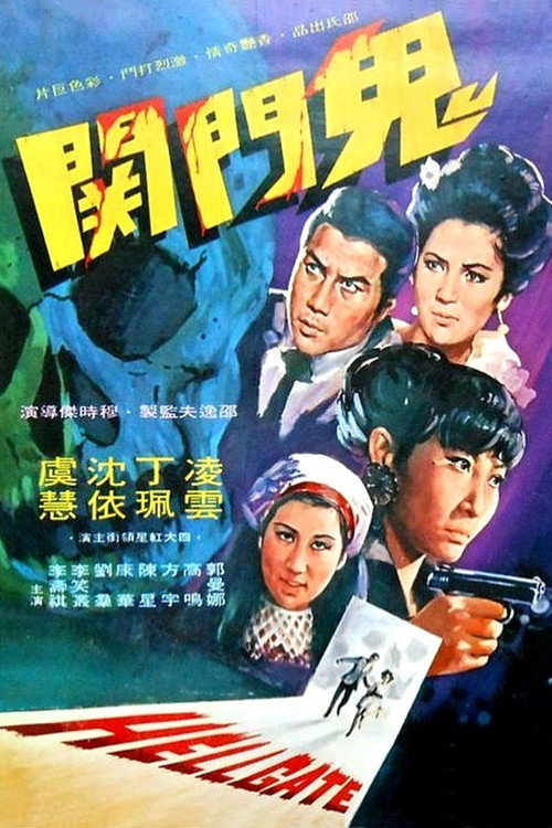 Movie poster for Hellgate (1970)