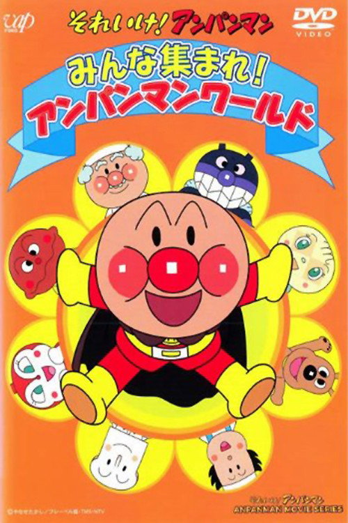 Movie poster for Go! Anpanman: Everyone Get Together! Anpanman World (1994)