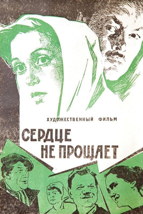 Movie poster for The Heart Does Not Forgive (1961)