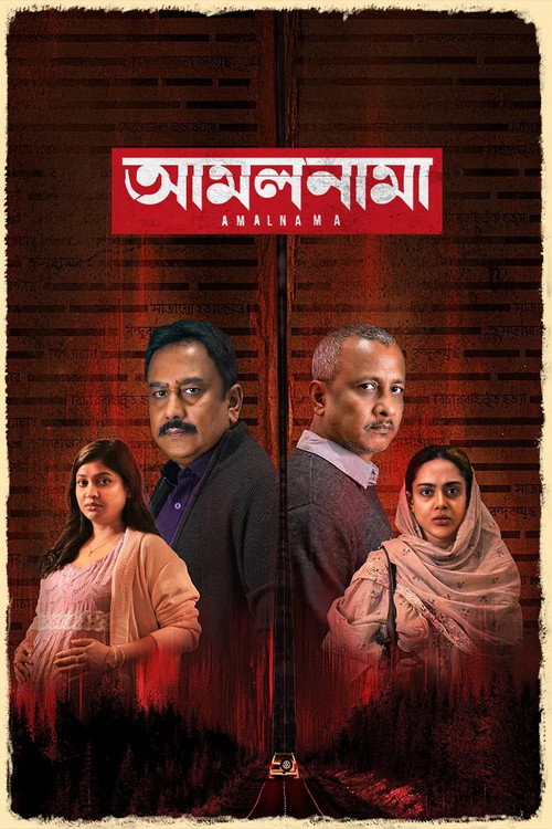 Movie poster for Amalnama (2025)
