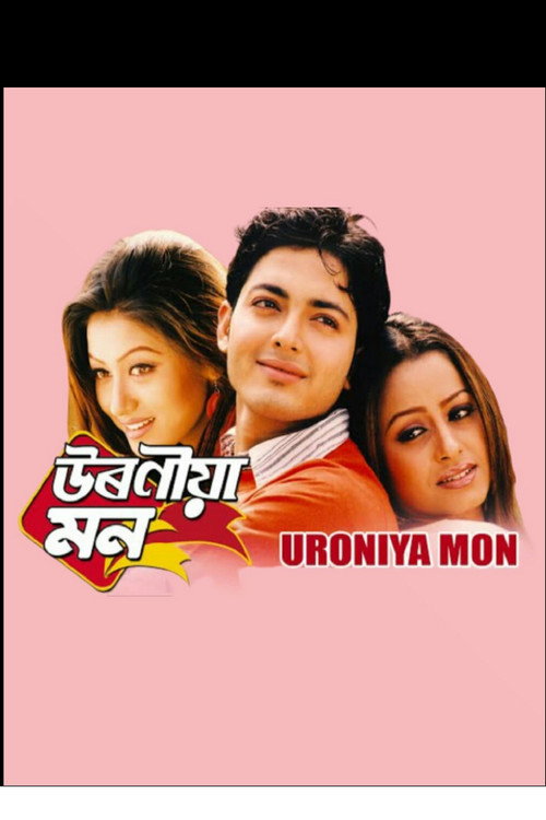 Movie poster for Uroniya Mon (2007)