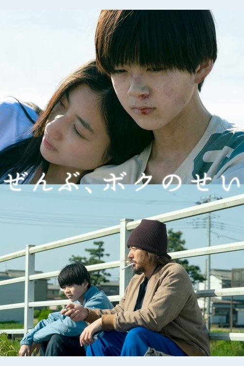 Movie poster for All Because of Me (2022)