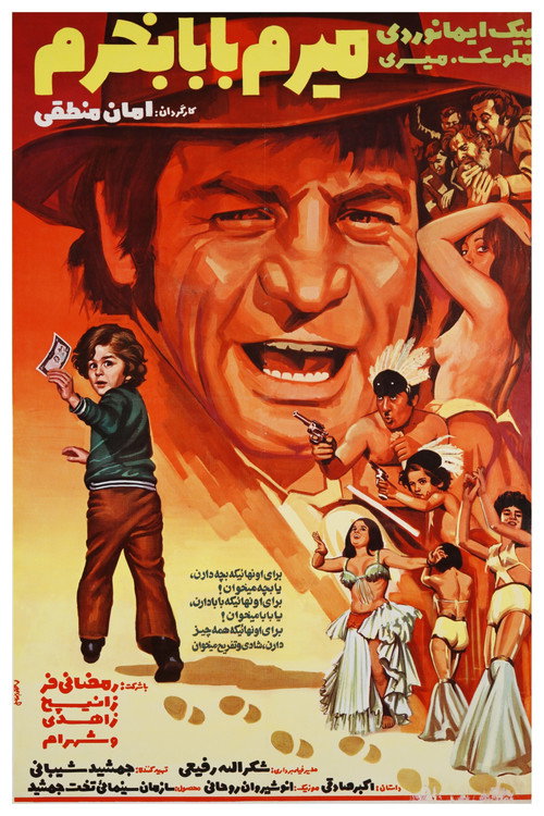 Movie poster for I'm Gonna Buy a Dad (1974)