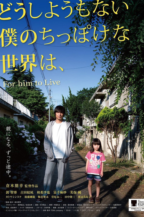 Movie poster for For Him to Live (2019)