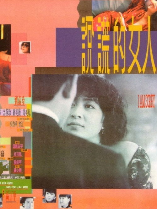 Movie poster for I Am Sorry (1989)