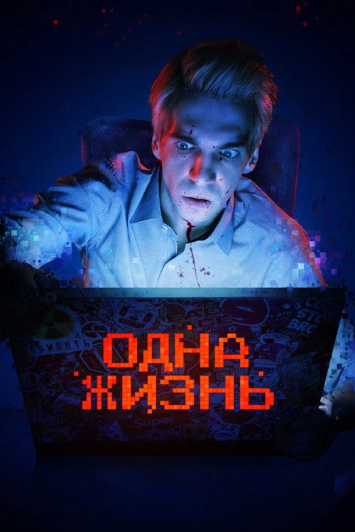 Movie poster for One Life (2024)