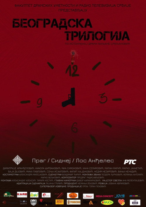 Movie poster for Belgrade Trilogy (2018)