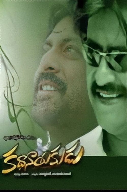 Movie poster for Kathanayakudu (2008)