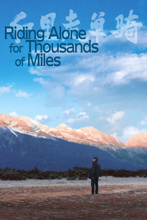 Movie poster for Riding Alone for Thousands of Miles (2005)
