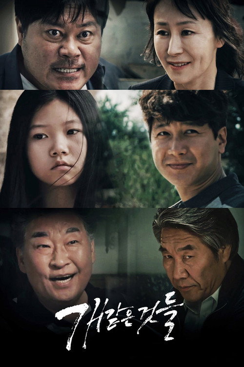 Movie poster for Things Like Dogs (2020)