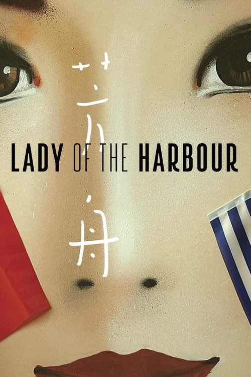 Movie poster for Lady of the Harbour (2017)