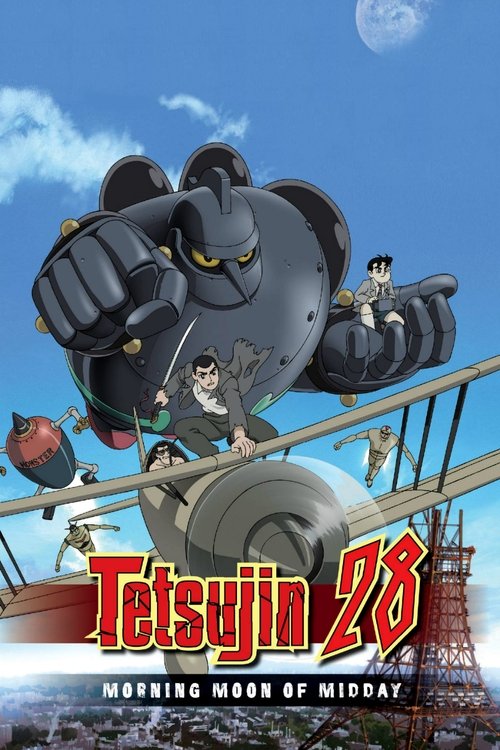 Movie poster for Tetsujin 28: Morning Moon of Midday (2007)