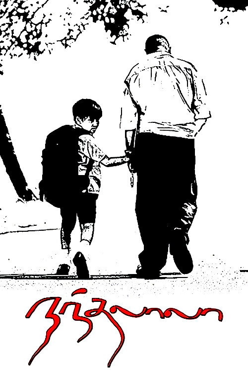 Movie poster for Nandalala (2010)