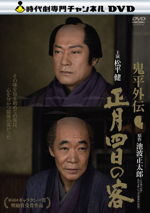 Movie poster for One Day in January (2012)
