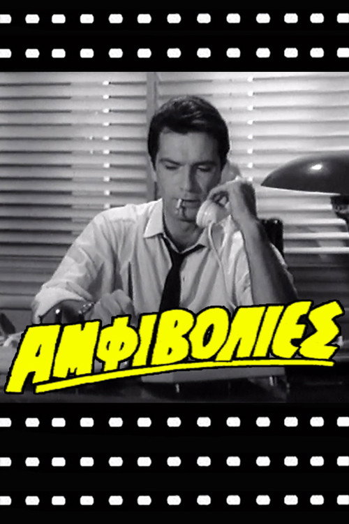 Movie poster for Doubts (1964)
