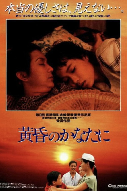 Movie poster for Beyond the Sunset (1989)
