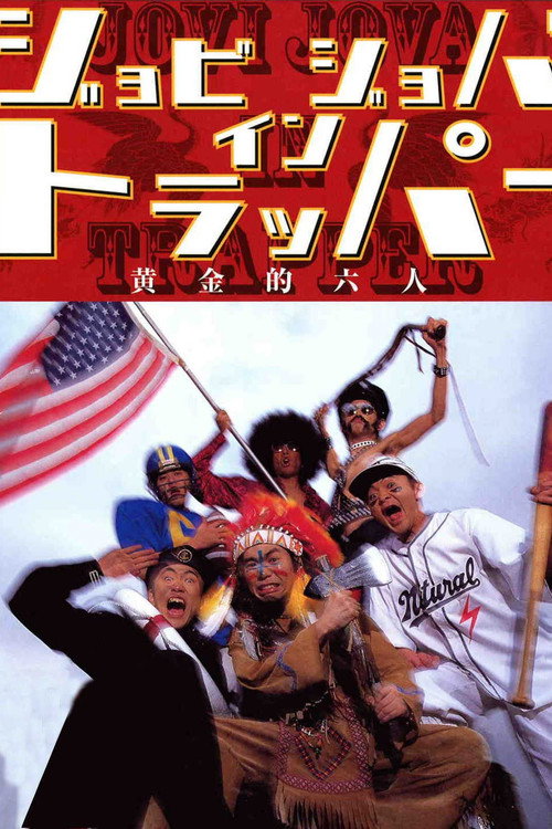 Movie poster for Jovi Jova in Trapper - The Golden Six (2000)