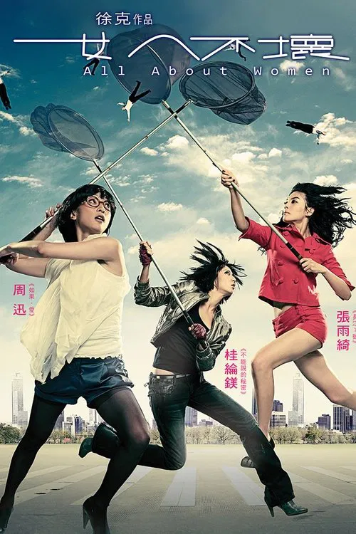 Movie poster for All About Women (2008)