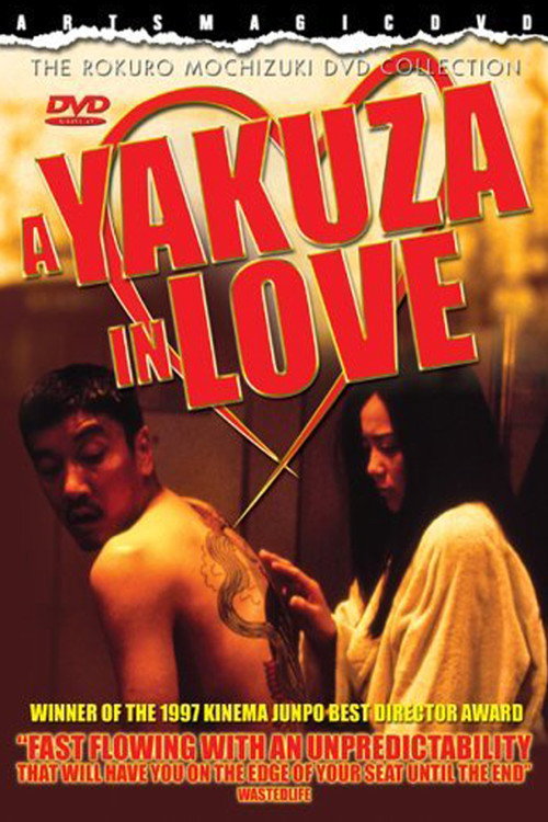 Movie poster for A Yakuza in Love (1997)