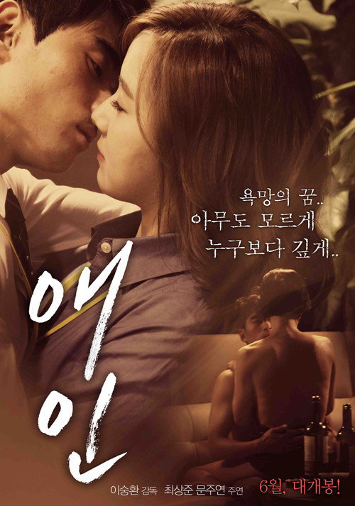 Movie poster for Lover - 2015 (2015)