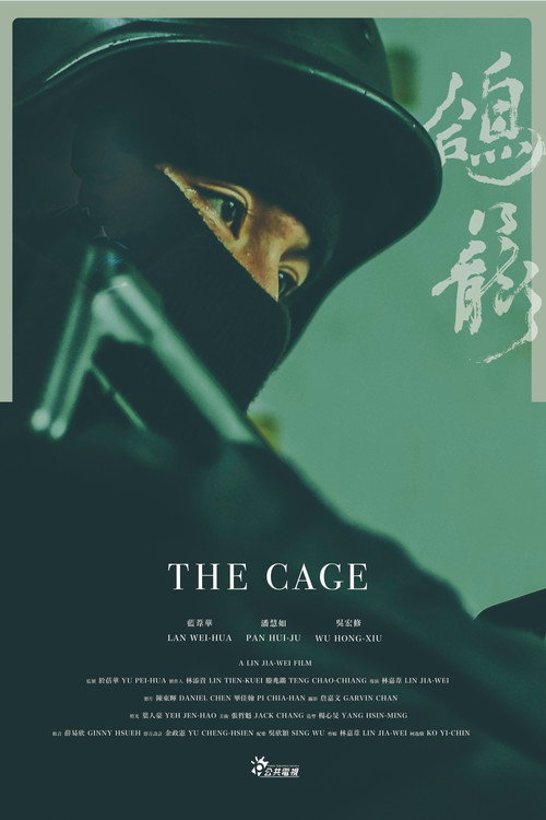 Movie poster for The Cage (2017)