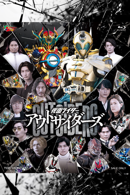 Kamen Rider Outsiders poster
