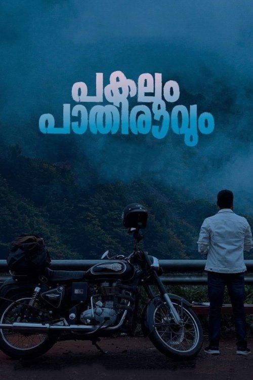 Movie poster for Pakalum Paathiravum (2023)