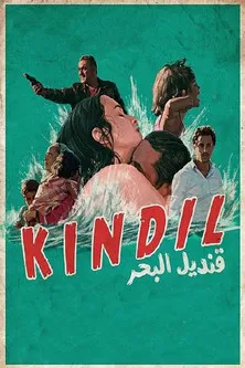 Movie poster for Kindil (2016)