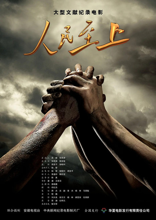 Movie poster for People First (2009)