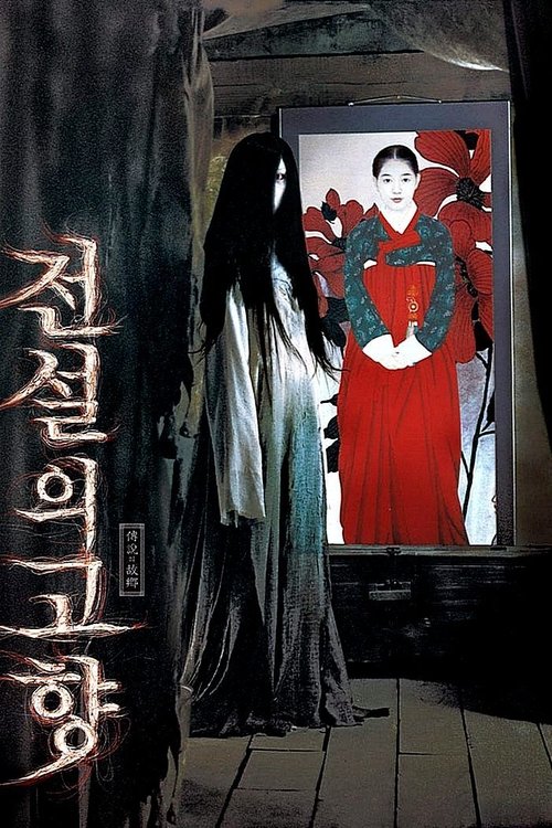 Movie poster for The Evil Twin (2007)