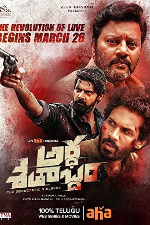 Movie poster for Ardha Shathabdham (2021)