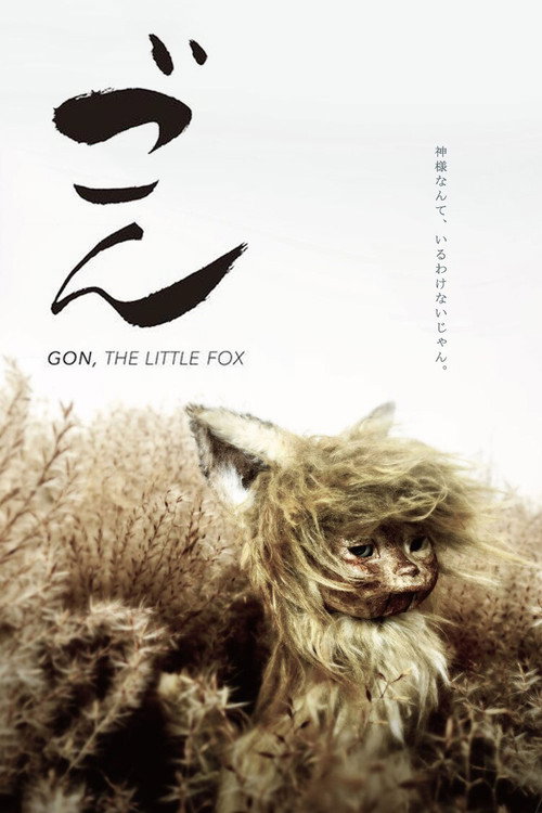Movie poster for Gon, the Little Fox (2019)