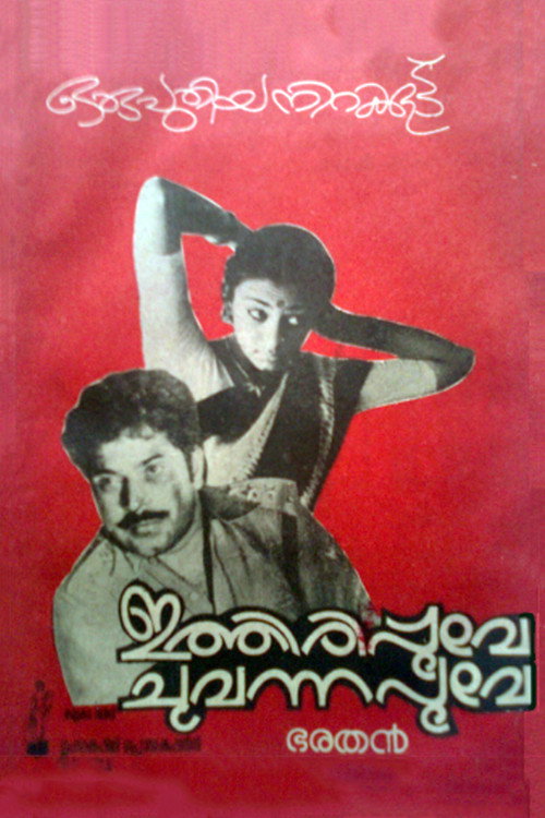 Movie poster for Ithiri Poove Chuvannapoove (1984)