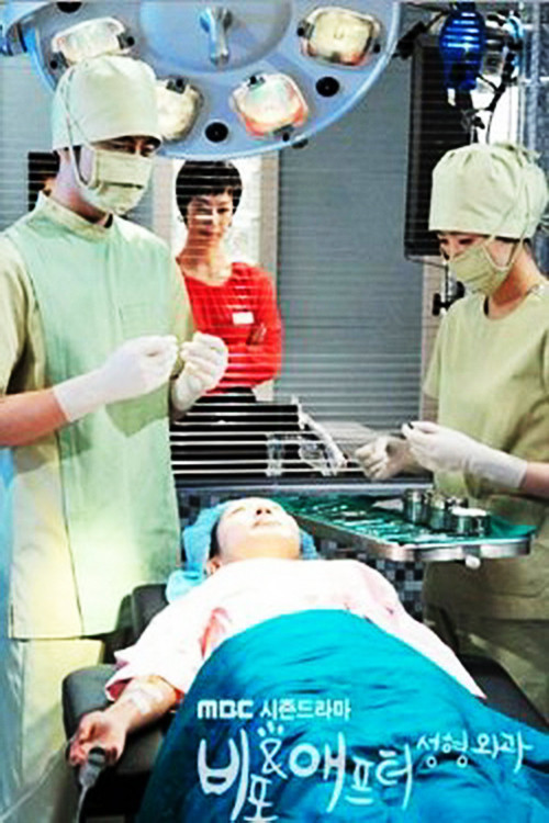 Before and After: Plastic Surgery Clinic poster