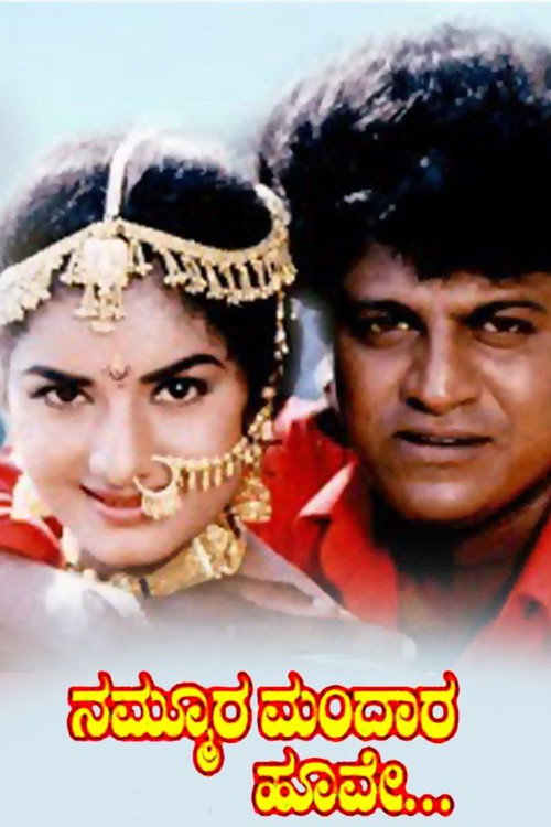 Movie poster for Nammoora Mandara Hoove (1997)