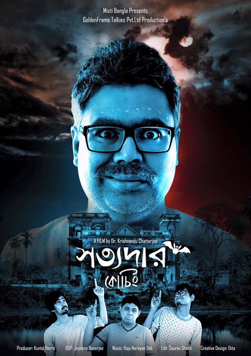 Movie poster for Satyadar Coaching (2017)