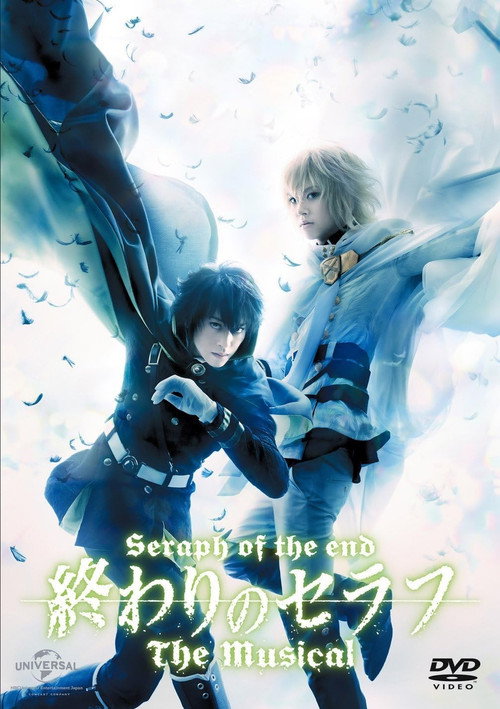 Movie poster for ｢終わりのセラフ｣The Musical (2016)