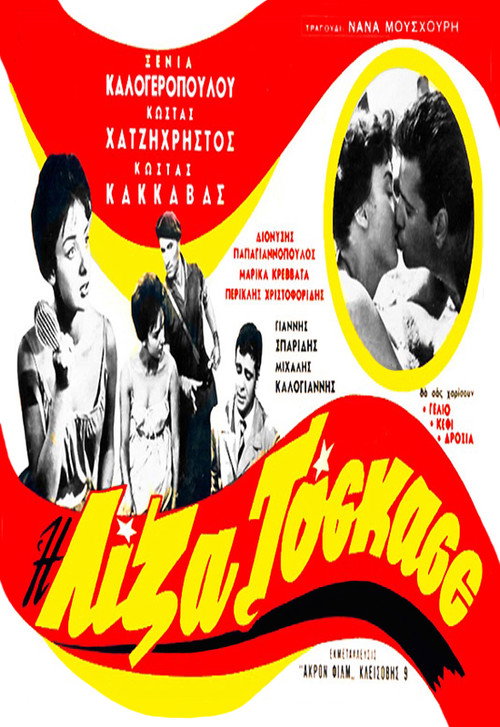 Movie poster for Lisa, Tosca of Athens (1959)