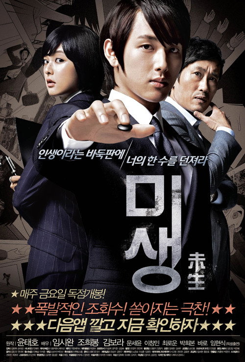 Movie poster for Incomplete Life: Prequel (2013)
