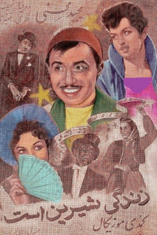 Movie poster for Life is Sweet (1956)