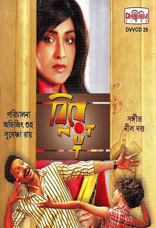 Movie poster for Biye Not Out (2014)