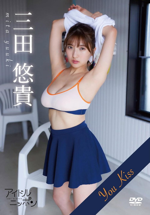 Movie poster for 三田悠貴「You Kiss 」 (2025)