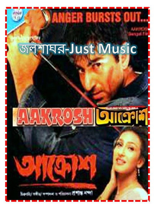 Movie poster for Aakrosh (2004)