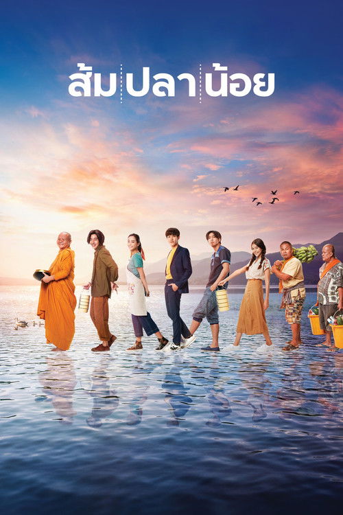 Movie poster for Som Pla Noi (2021)
