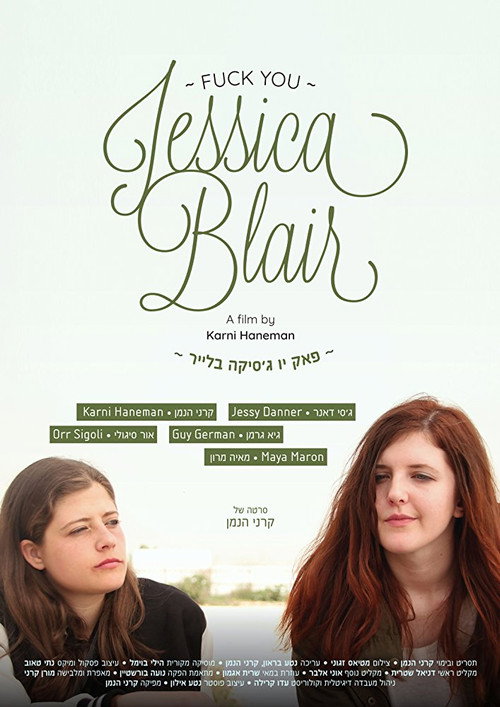 Movie poster for Fuck You Jessica Blair (2017)