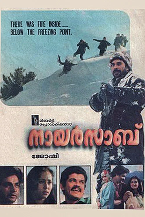 Movie poster for Nair Saab (1989)