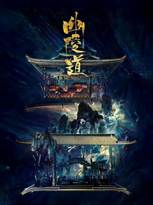 Series poster for Fate Break