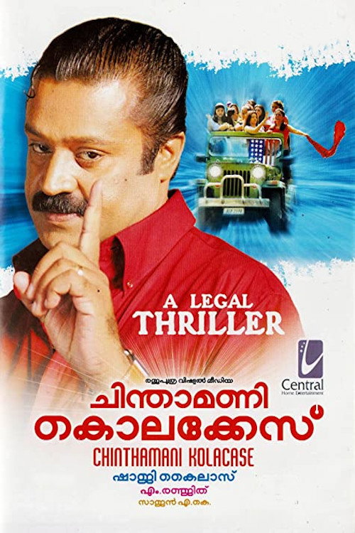Movie poster for Chinthamani Kolacase (2006)